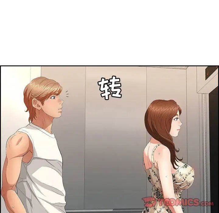 致命的你第20话