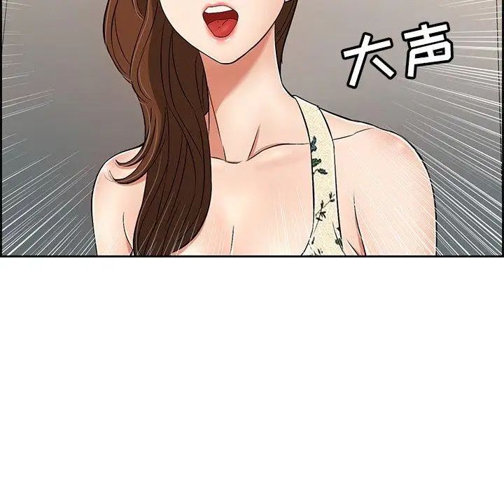 致命的你第20话