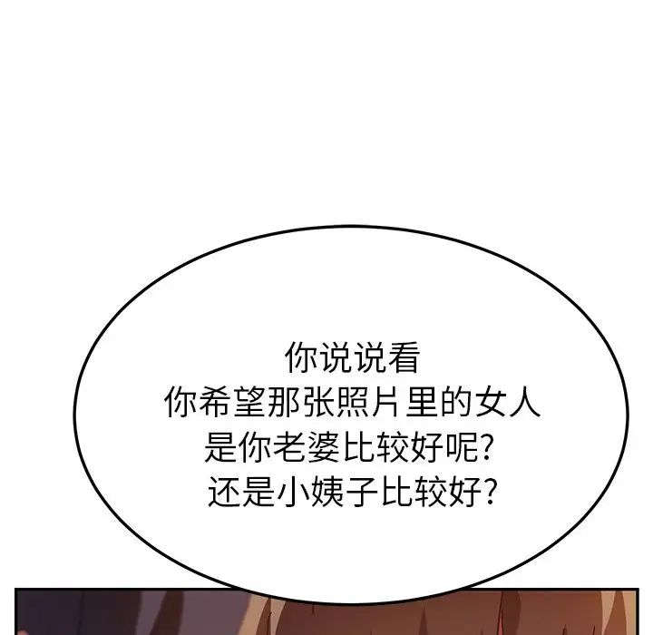 她们的恶作剧第41话