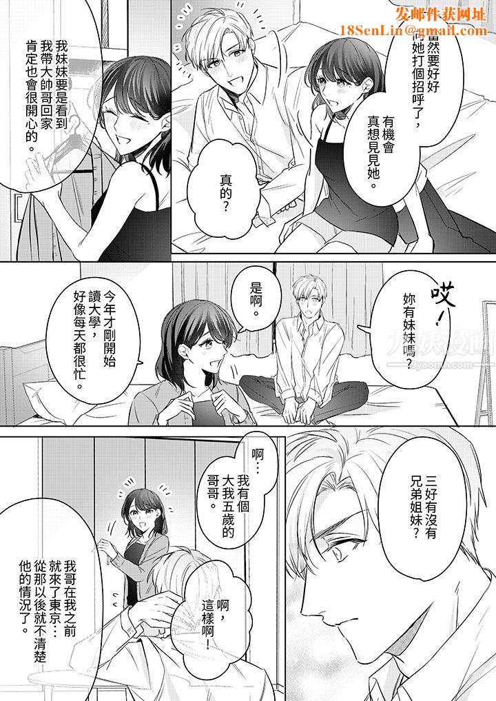 被长得像我推的部下吻到腰软~在办公桌上湿得一塌糊涂第15话