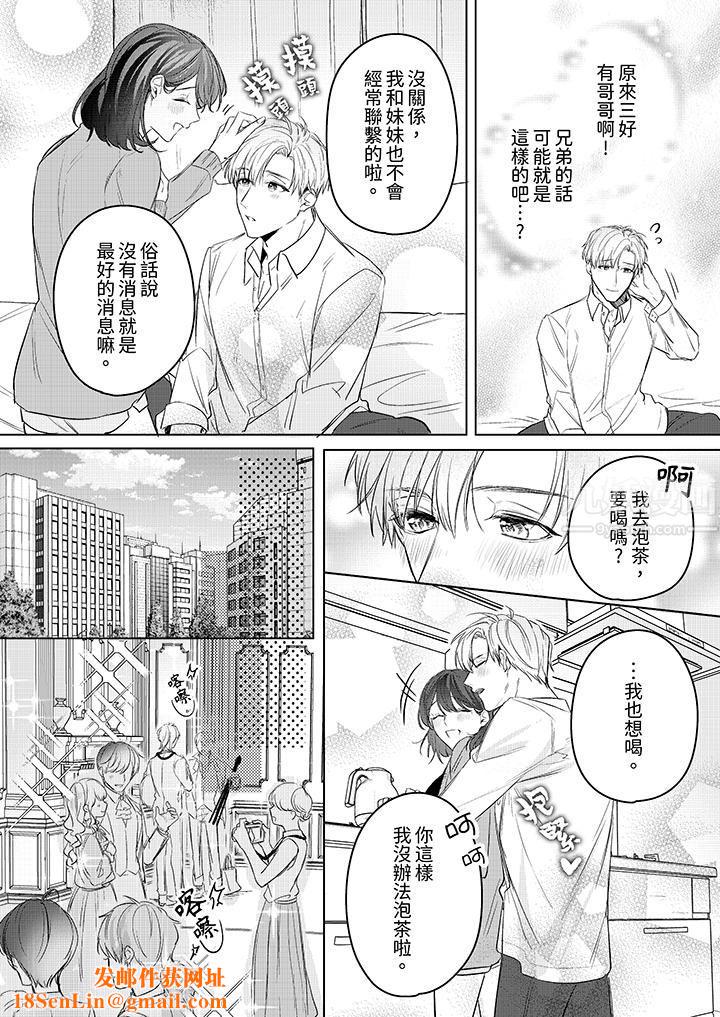 被长得像我推的部下吻到腰软~在办公桌上湿得一塌糊涂第15话