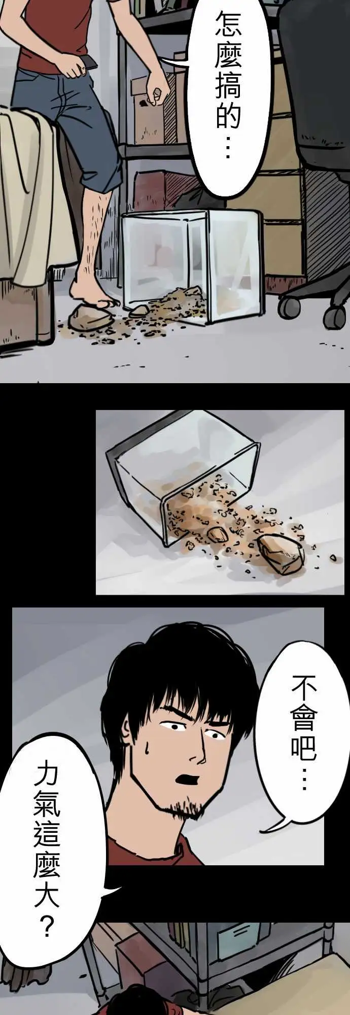 刺角第2回对峙