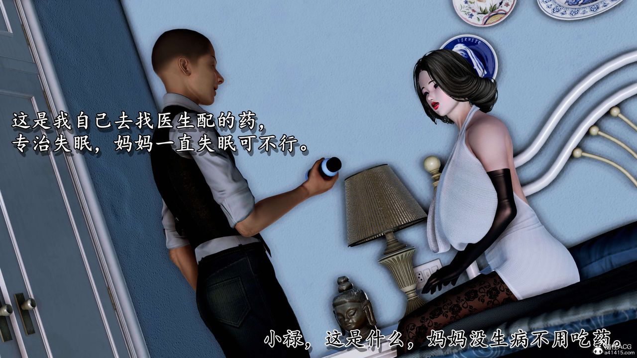 [3D]奴役三界人间第11话