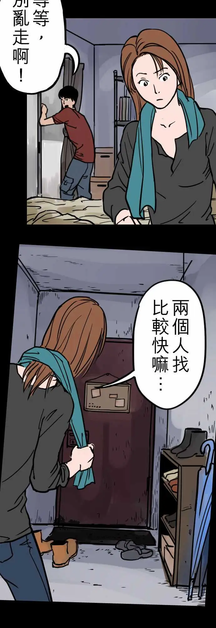 刺角第2回对峙