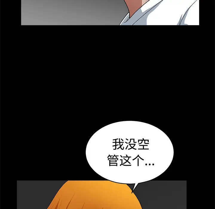 邻居第5话
