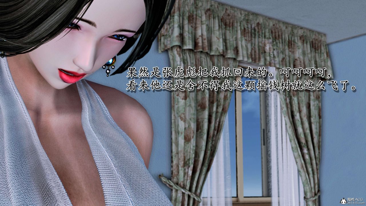 [3D]奴役三界人间第11话