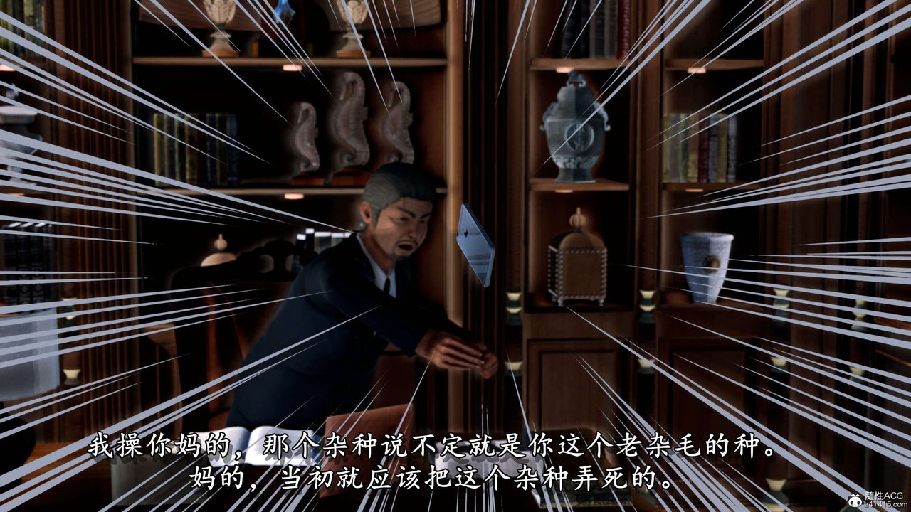 [3D]奴役三界人间第11话