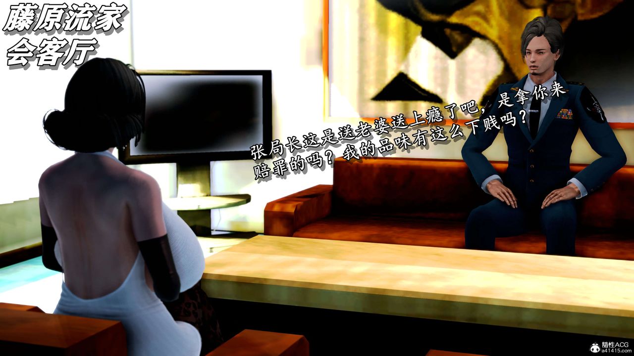 [3D]奴役三界人间第11话