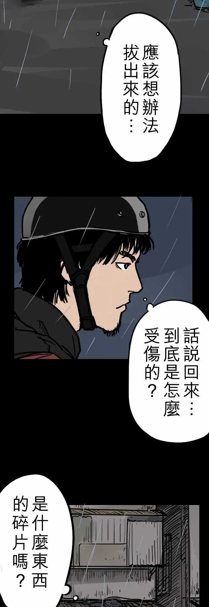 刺角第3回勿进