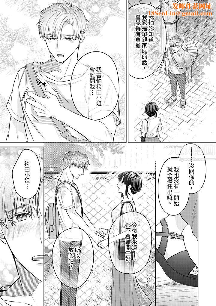 被长得像我推的部下吻到腰软~在办公桌上湿得一塌糊涂第18话