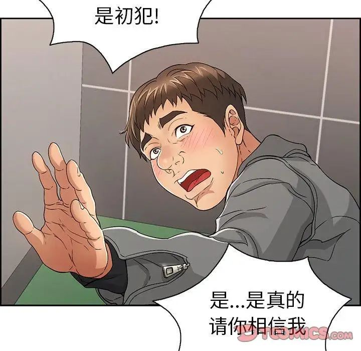 致命的你第21话