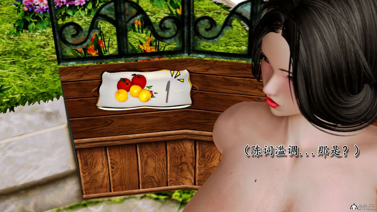 [3D]奴役三界人间第12话