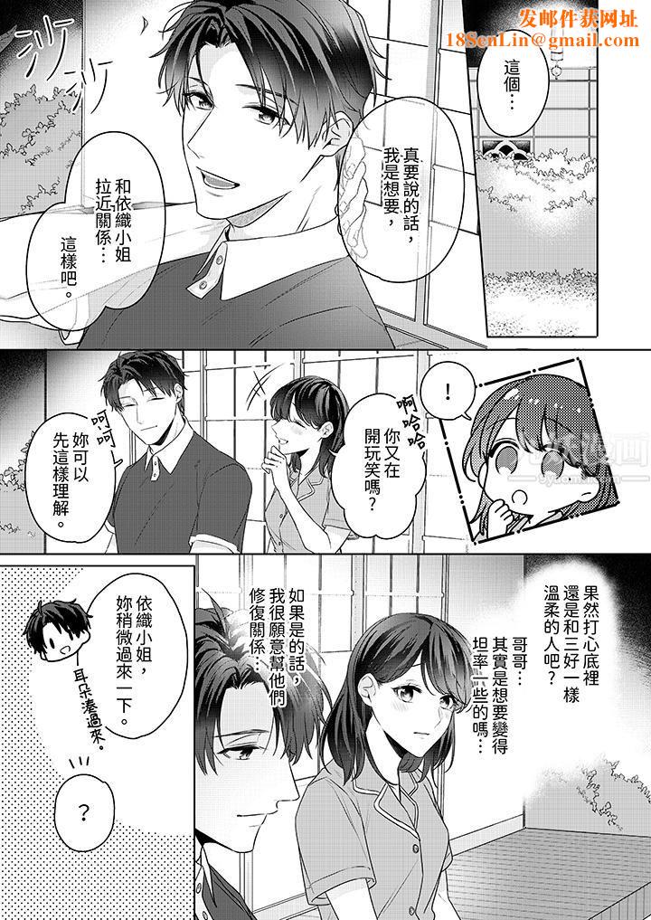 被长得像我推的部下吻到腰软~在办公桌上湿得一塌糊涂第19话