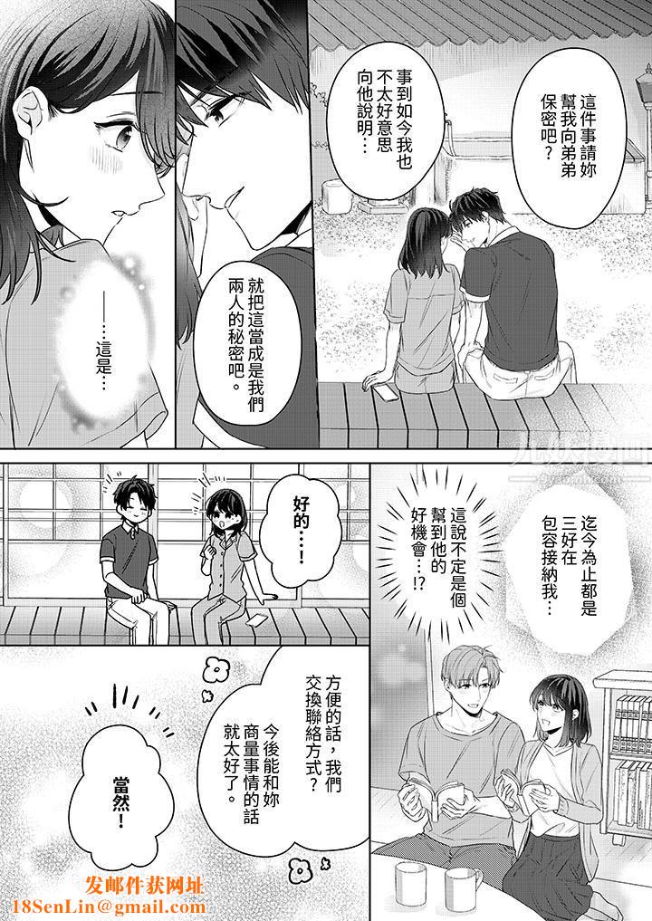 被长得像我推的部下吻到腰软~在办公桌上湿得一塌糊涂第19话