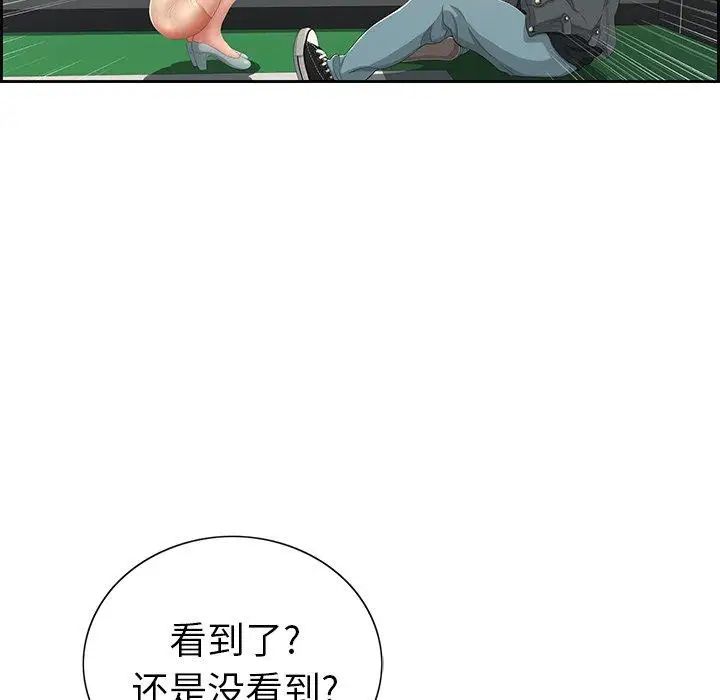 致命的你第21话