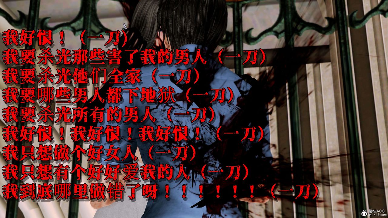 [3D]奴役三界人间第12话