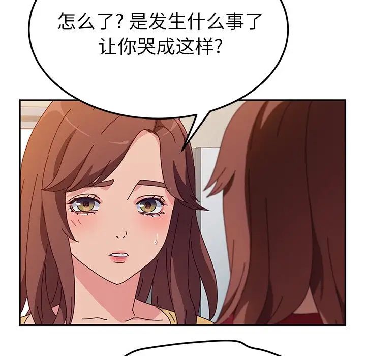 她们的恶作剧第41话