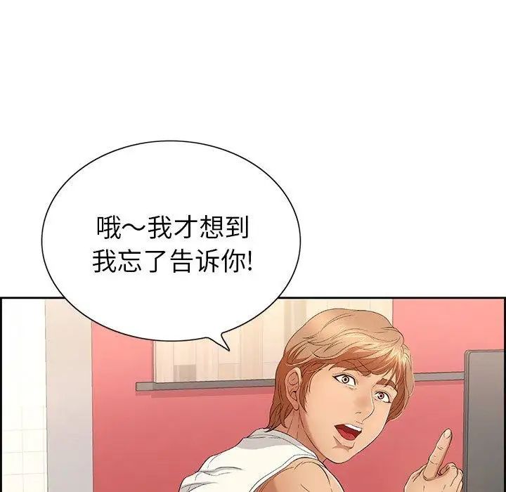 致命的你第21话