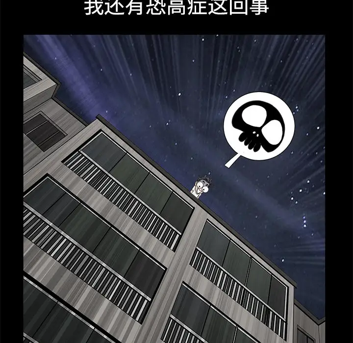 邻居第6话