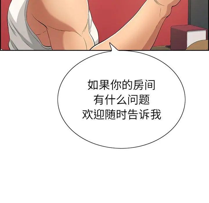 致命的你第21话