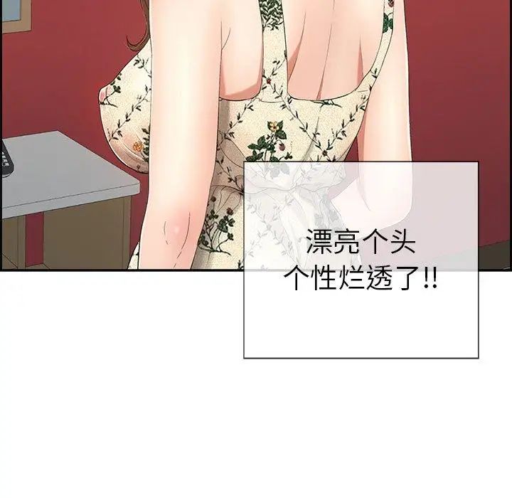 致命的你第21话