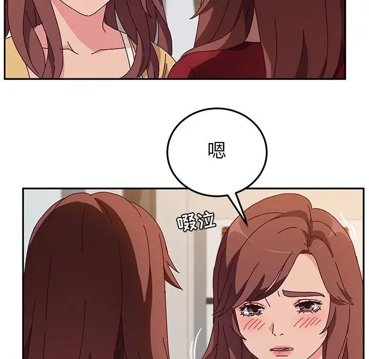 她们的恶作剧第42话