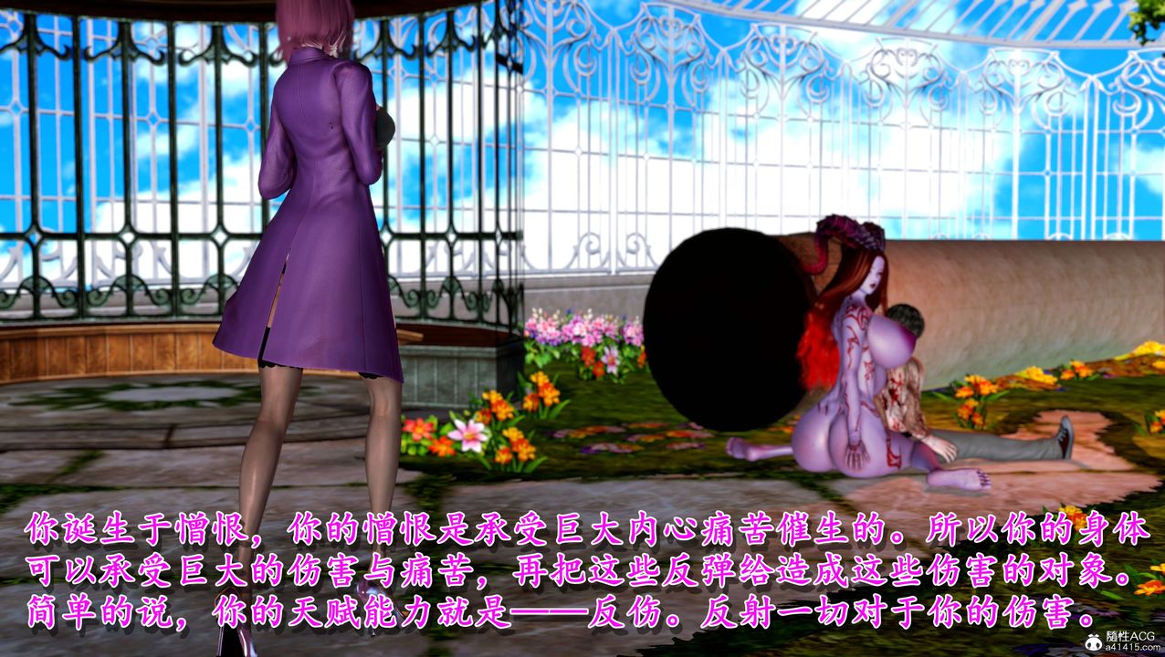 [3D]奴役三界人间第12话