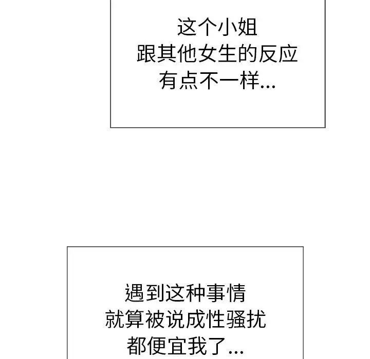 致命的你第21话