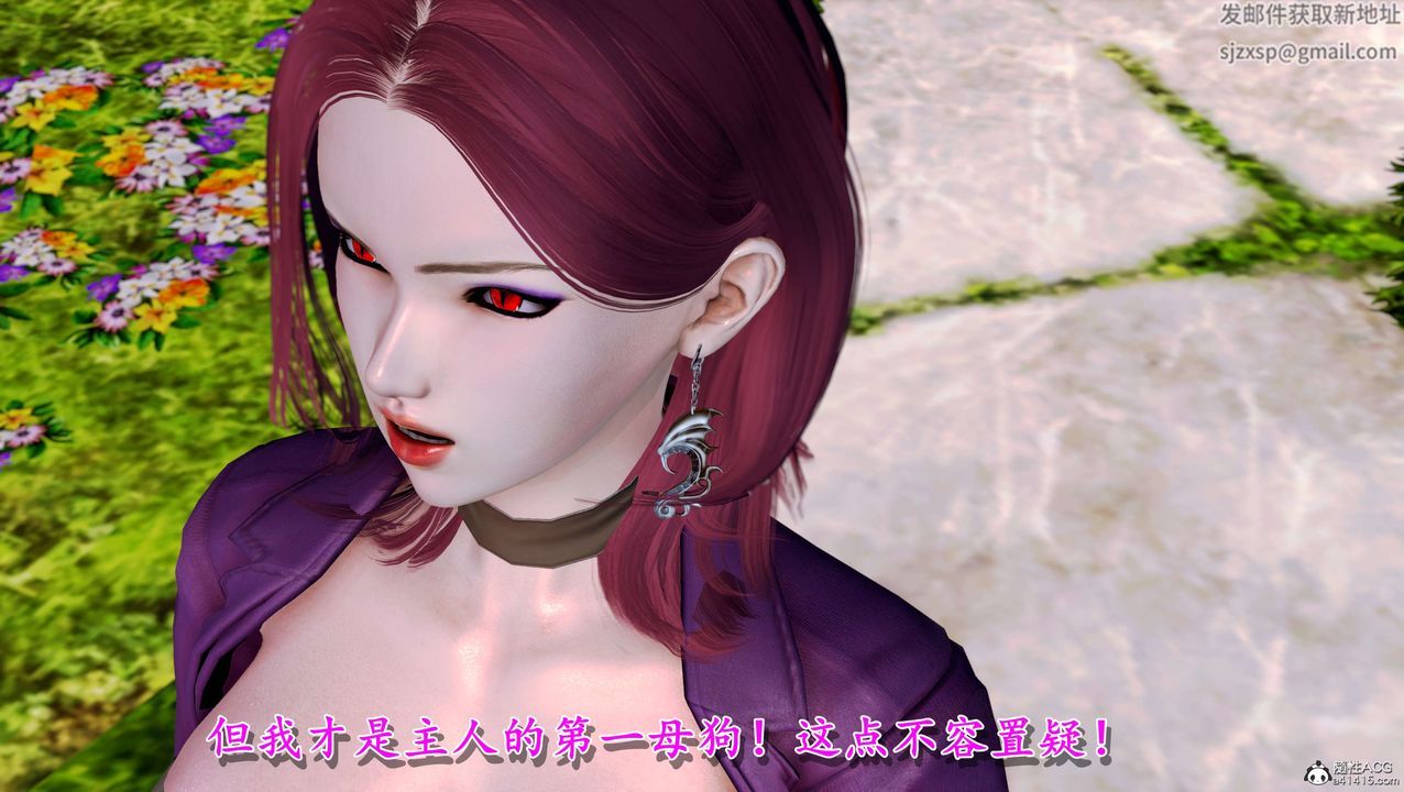 [3D]奴役三界人间第12话