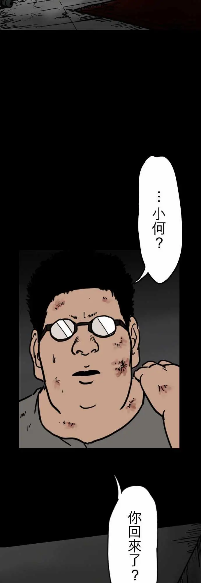 刺角第5回现踪