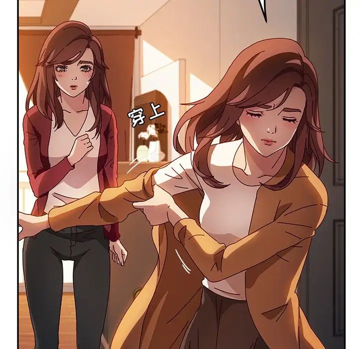 她们的恶作剧第42话