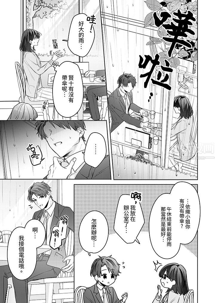 被长得像我推的部下吻到腰软~在办公桌上湿得一塌糊涂第22话