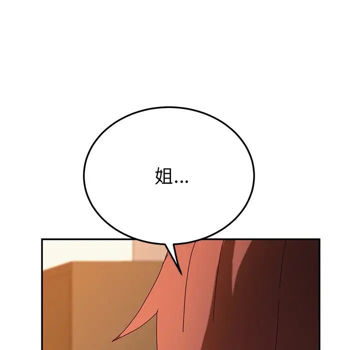 她们的恶作剧第42话