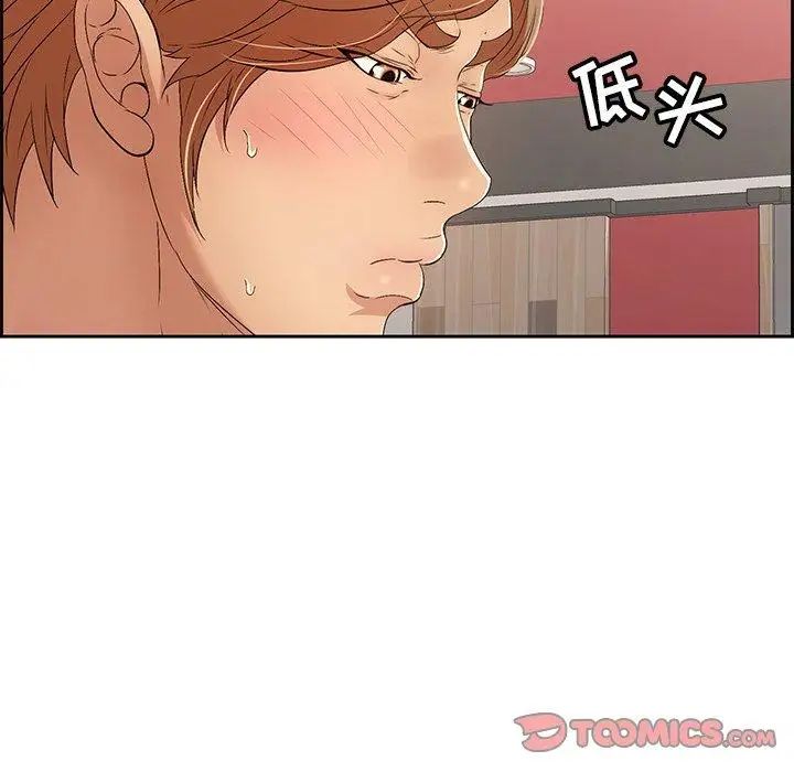 致命的你第21话