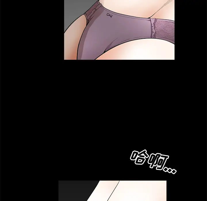 邻居第6话