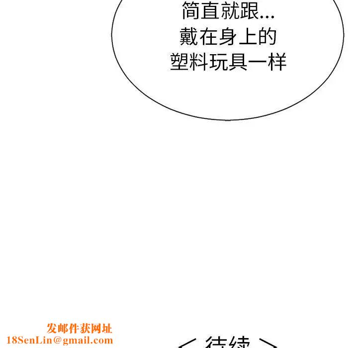 致命的你第21话