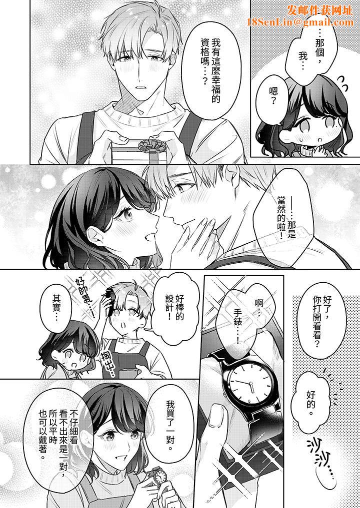 被长得像我推的部下吻到腰软~在办公桌上湿得一塌糊涂第24话-最终话