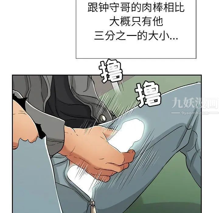 致命的你第22话