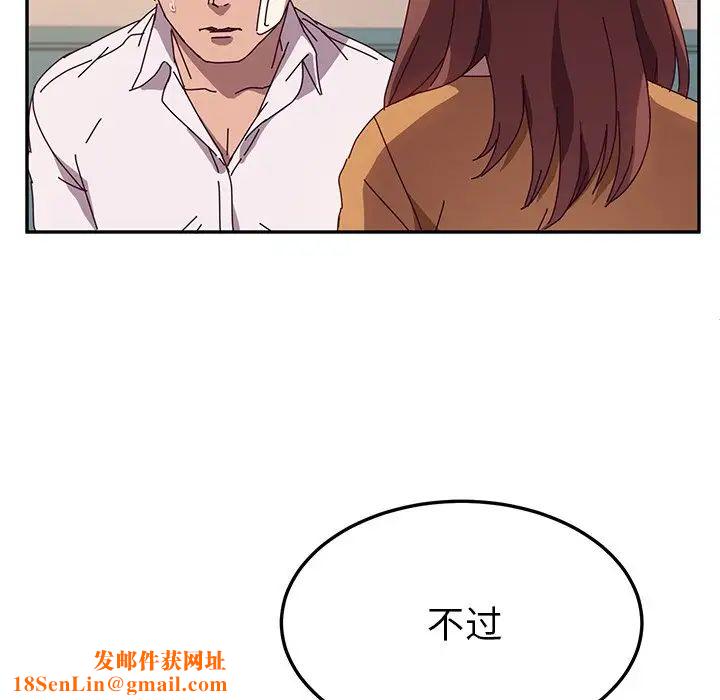 她们的恶作剧第42话