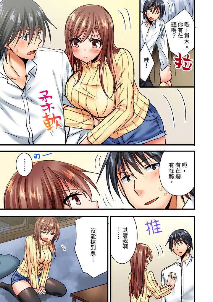 「只揉10次倒是可以喔…」青梅竹马意料之外的发情脸让我不禁大干特干第1话