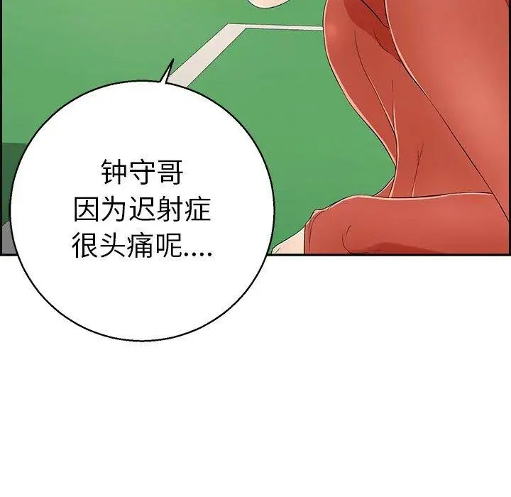 致命的你第22话