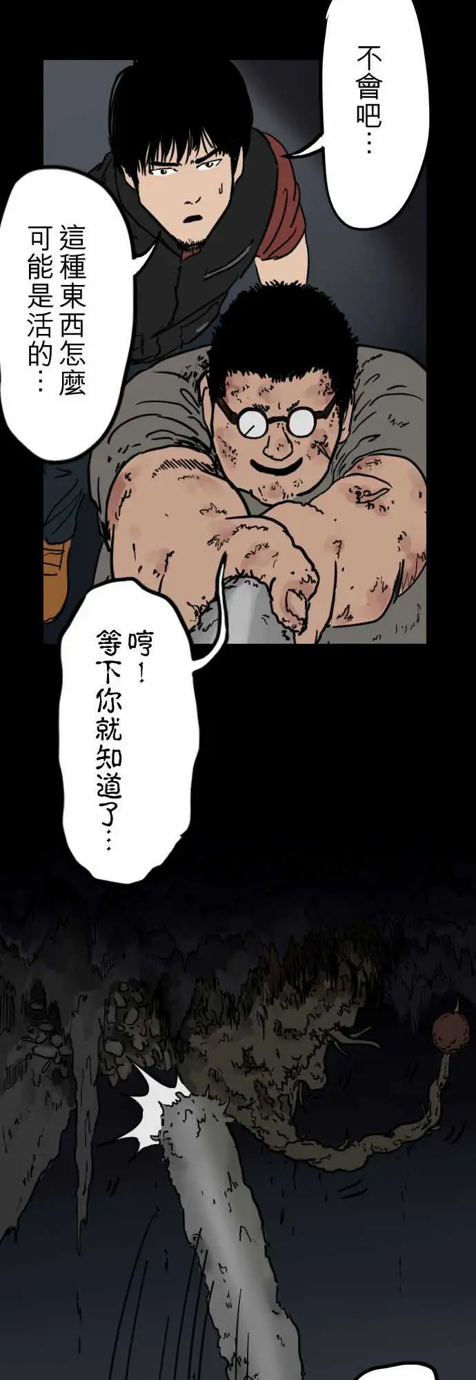 刺角第7回惊动