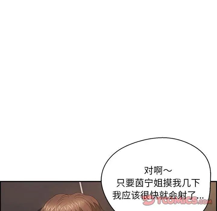 致命的你第22话