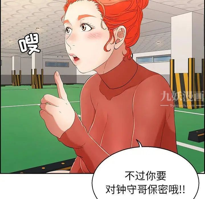 致命的你第22话