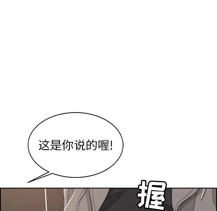 致命的你第22话