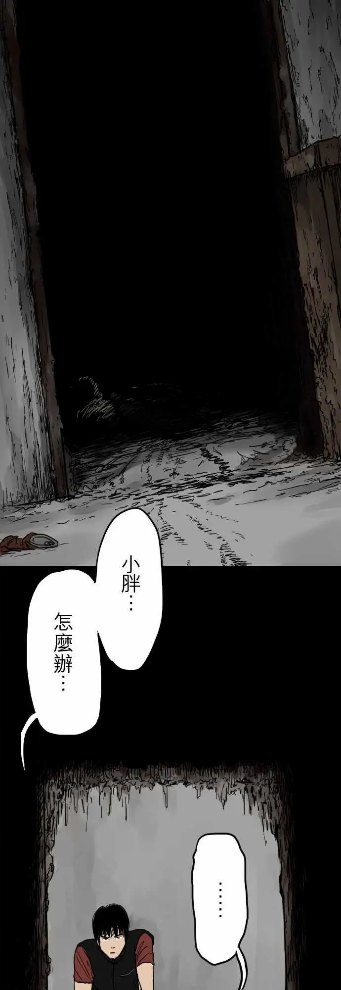 刺角第8回猛爆