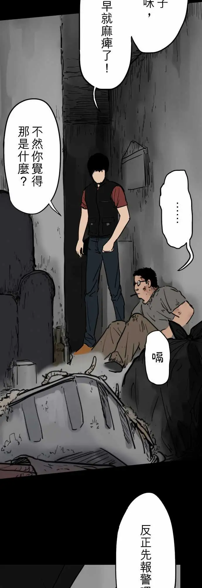 刺角第8回猛爆