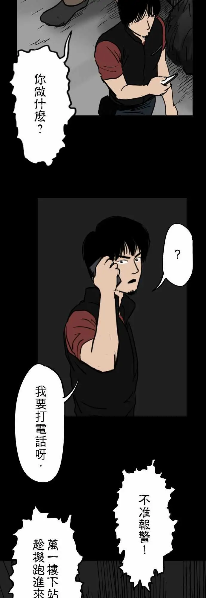 刺角第8回猛爆