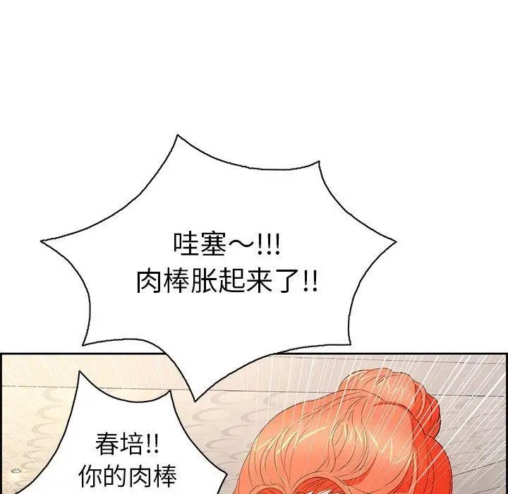 致命的你第22话