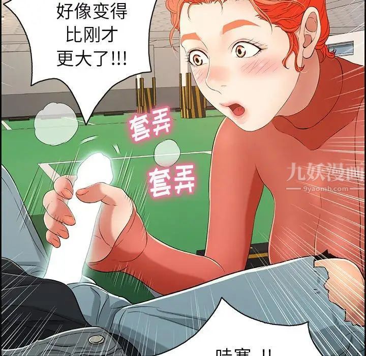 致命的你第22话